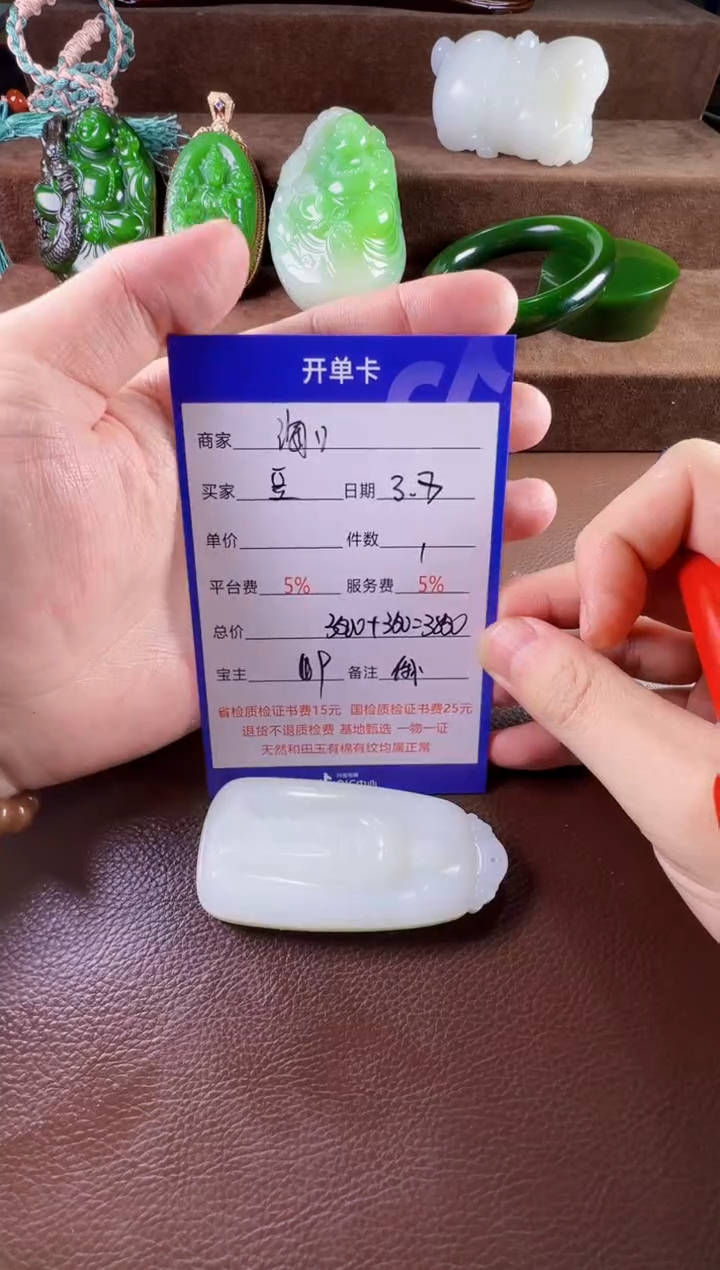 【闪购商品】和田玉挂件未镶嵌挂件