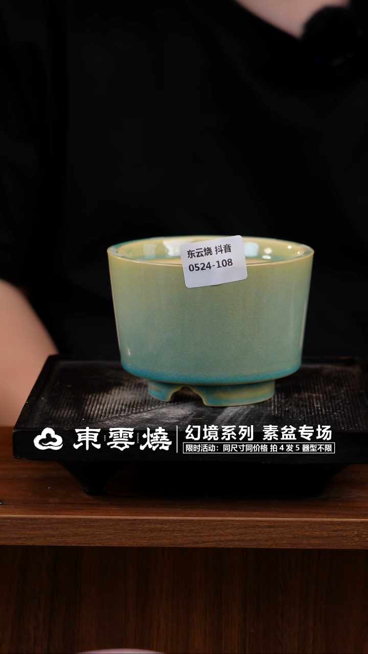  0524-108 C 矮款常宿