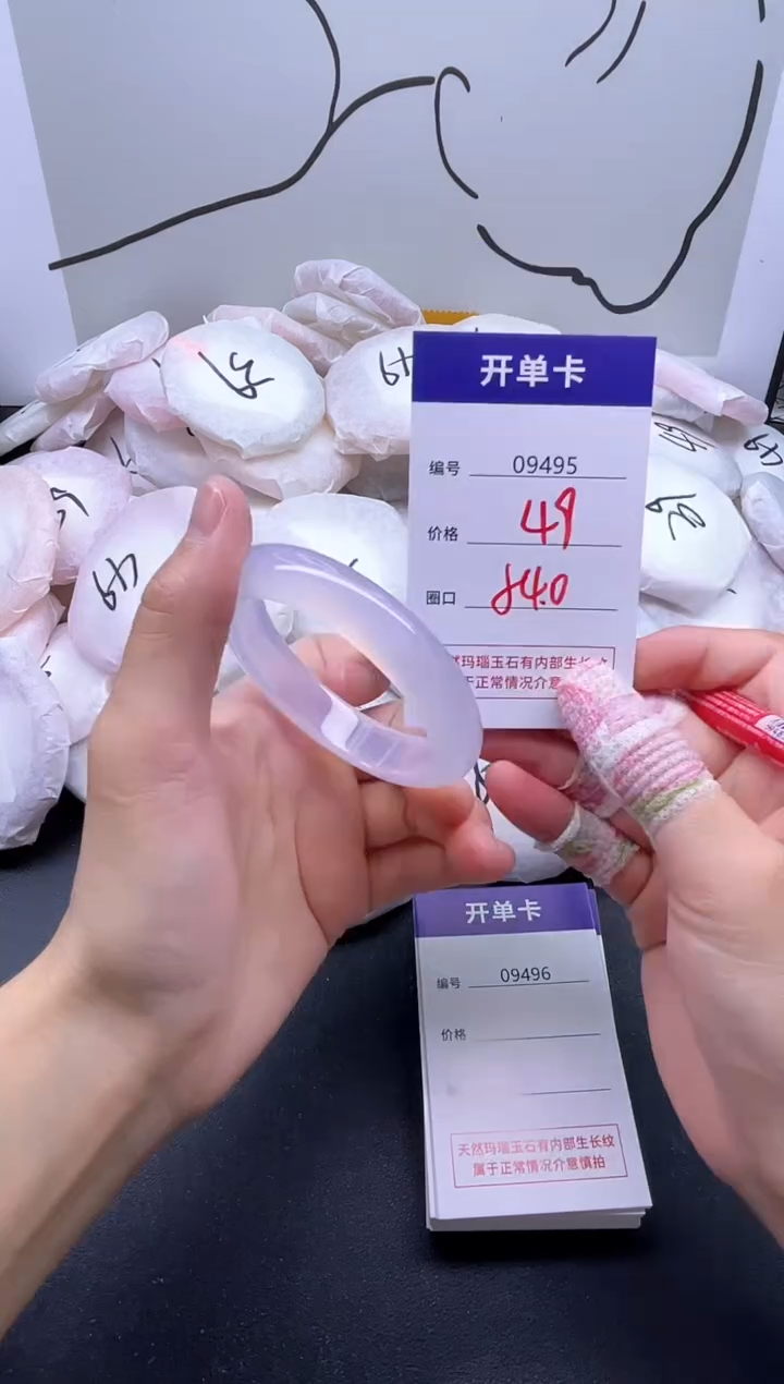 手镯玛瑙/玉髓未镶嵌9495