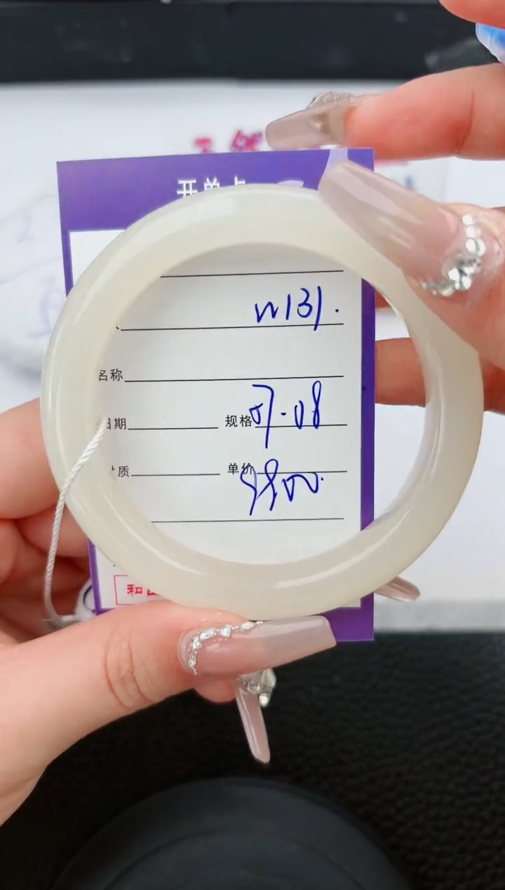 【闪购商品】和田玉手镯未镶嵌131微色差T11