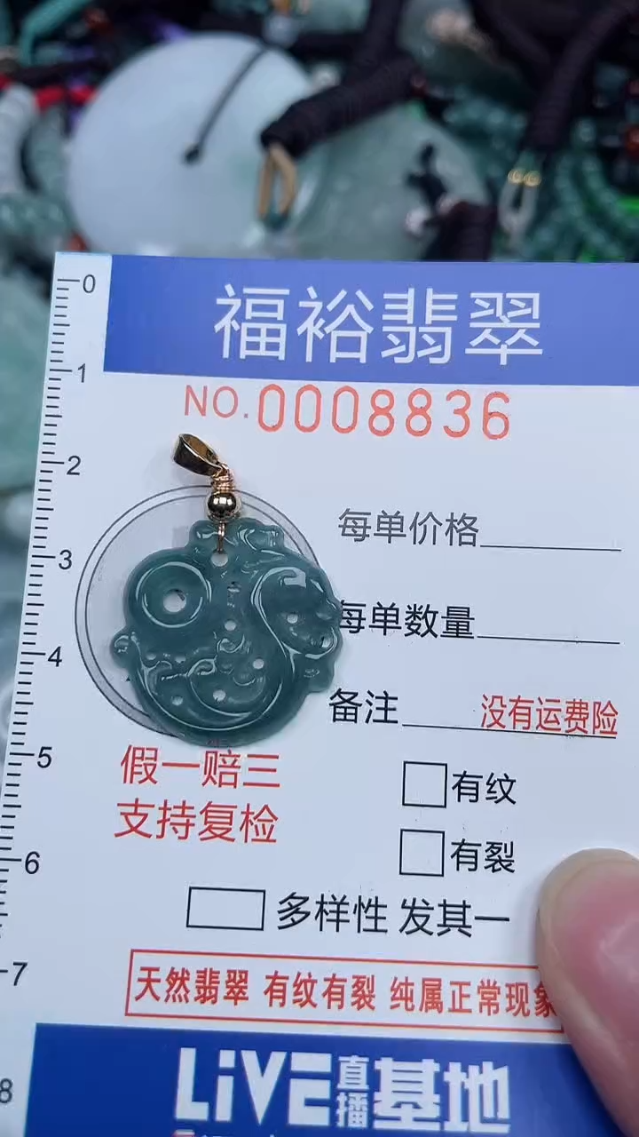 颈饰未镶嵌翡翠...0008836