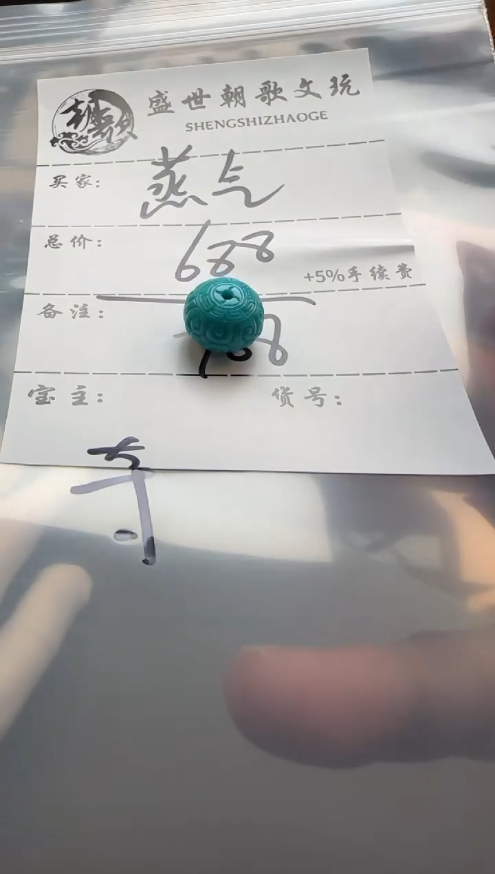 【闪购商品】绿松石配饰配饰未镶嵌配饰配饰