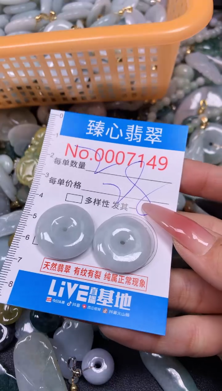 【闪购商品】翡翠颈饰未镶嵌含绳0007149