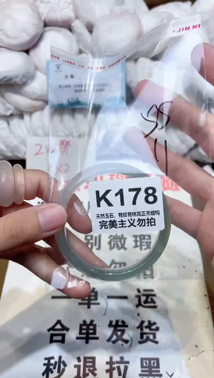 手镯玛瑙/玉髓未镶嵌55