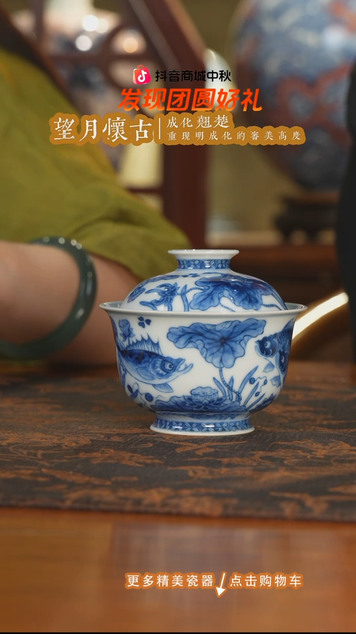 杯子望月怀古荷花鱼藻盖碗
