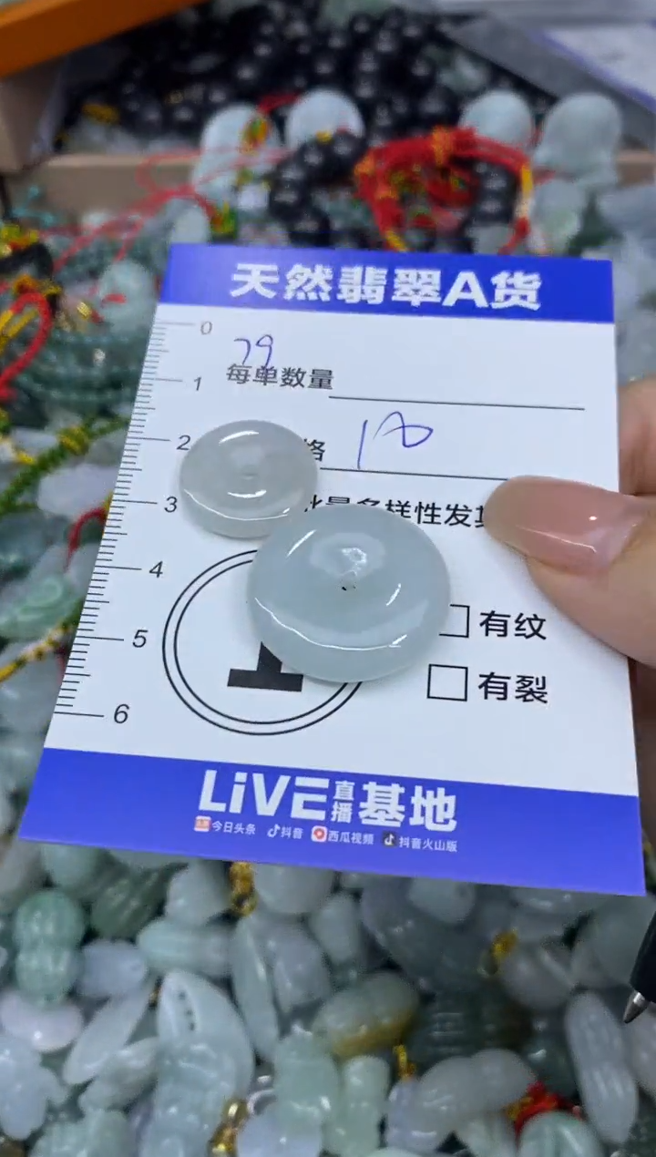 颈饰未镶嵌翡翠天然翡翠A货批量多样性发一件