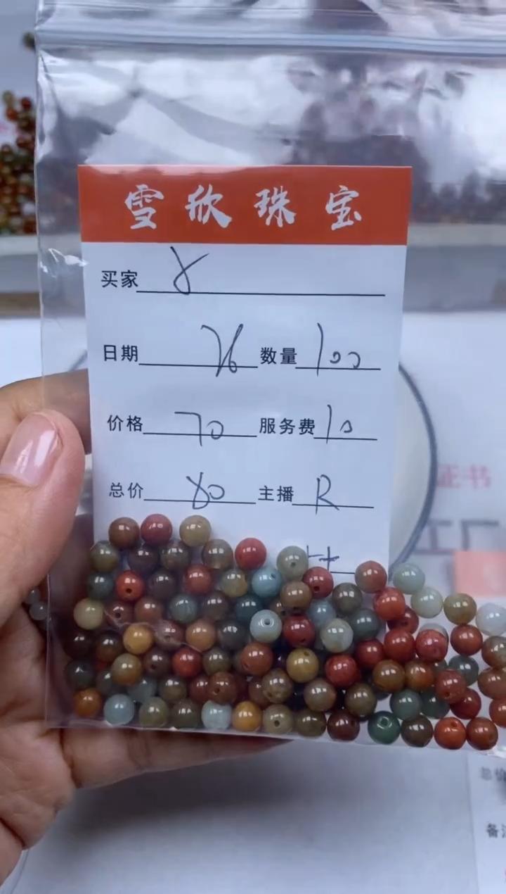 翡翠未镶嵌颈饰雪欣散珠定制diy