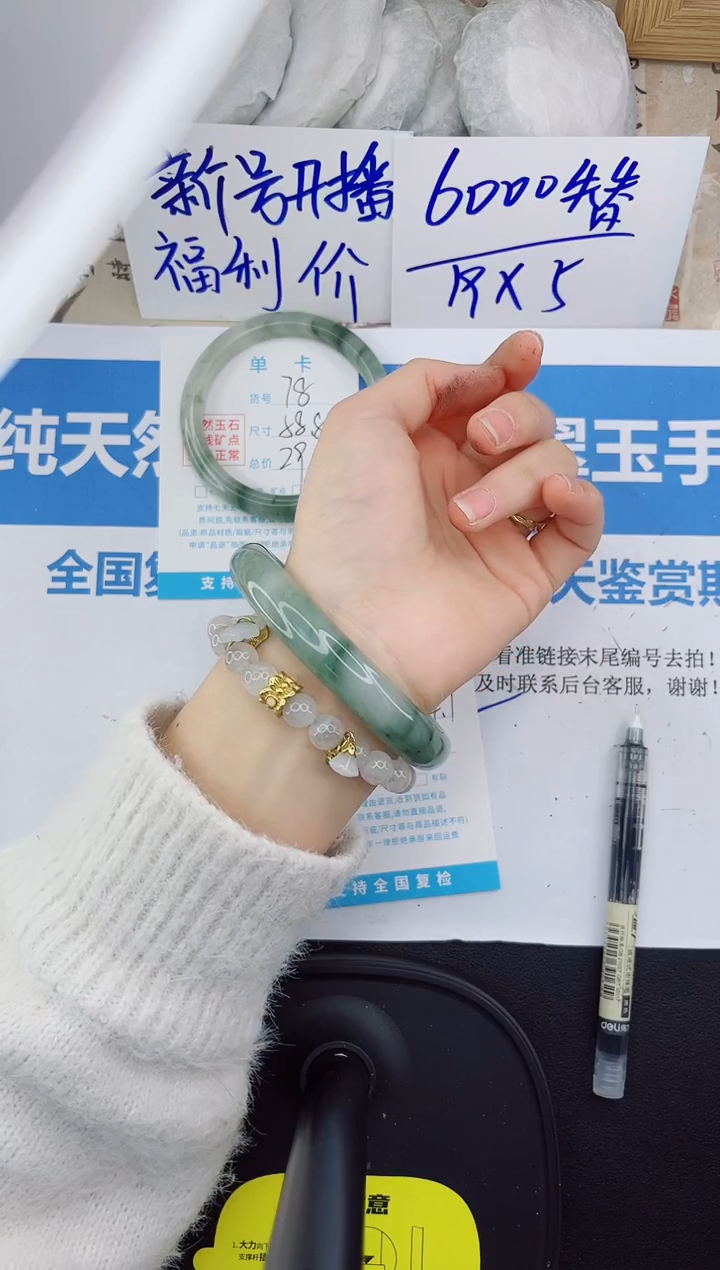 【闪购商品】石英质玉手镯未镶嵌79-54.1