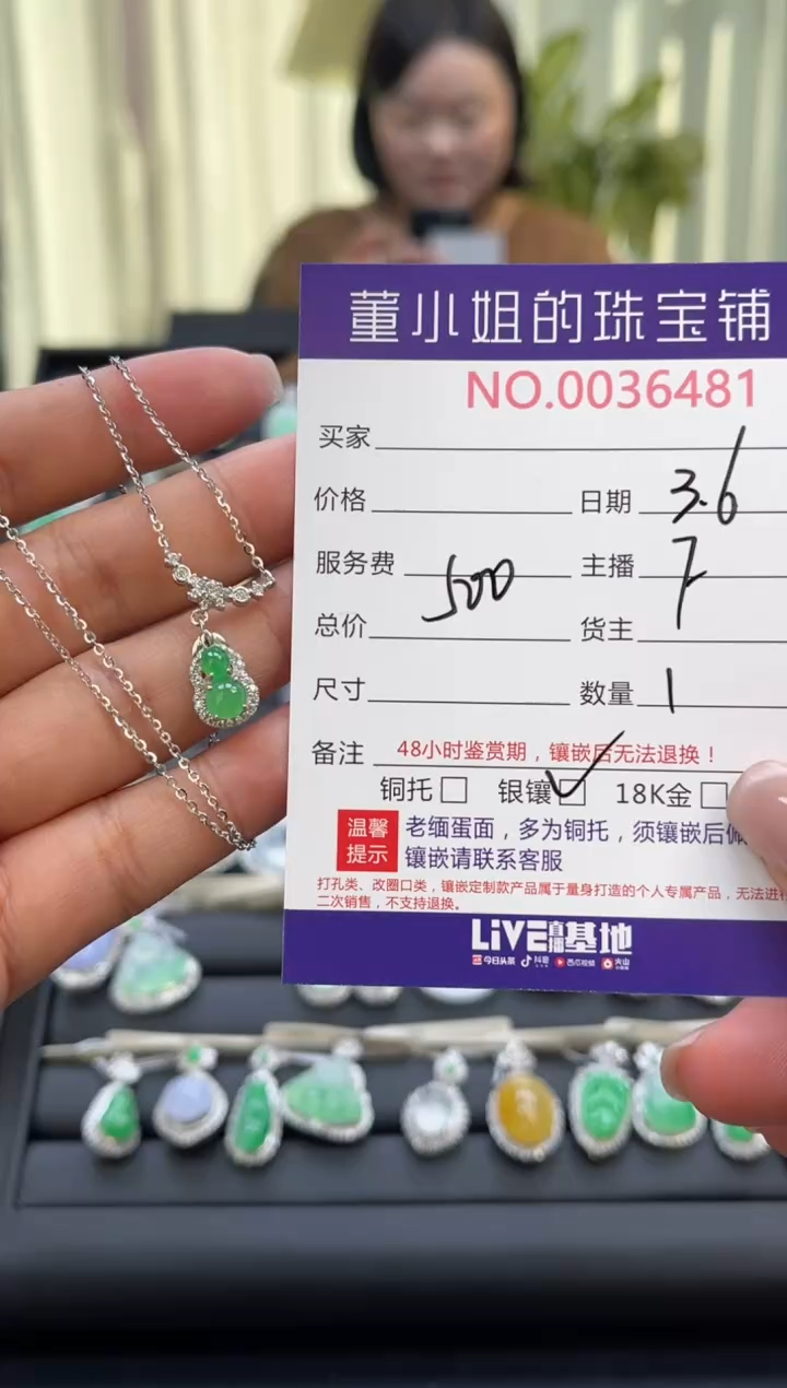 【闪购商品】翡翠颈饰银S925镶嵌多人
