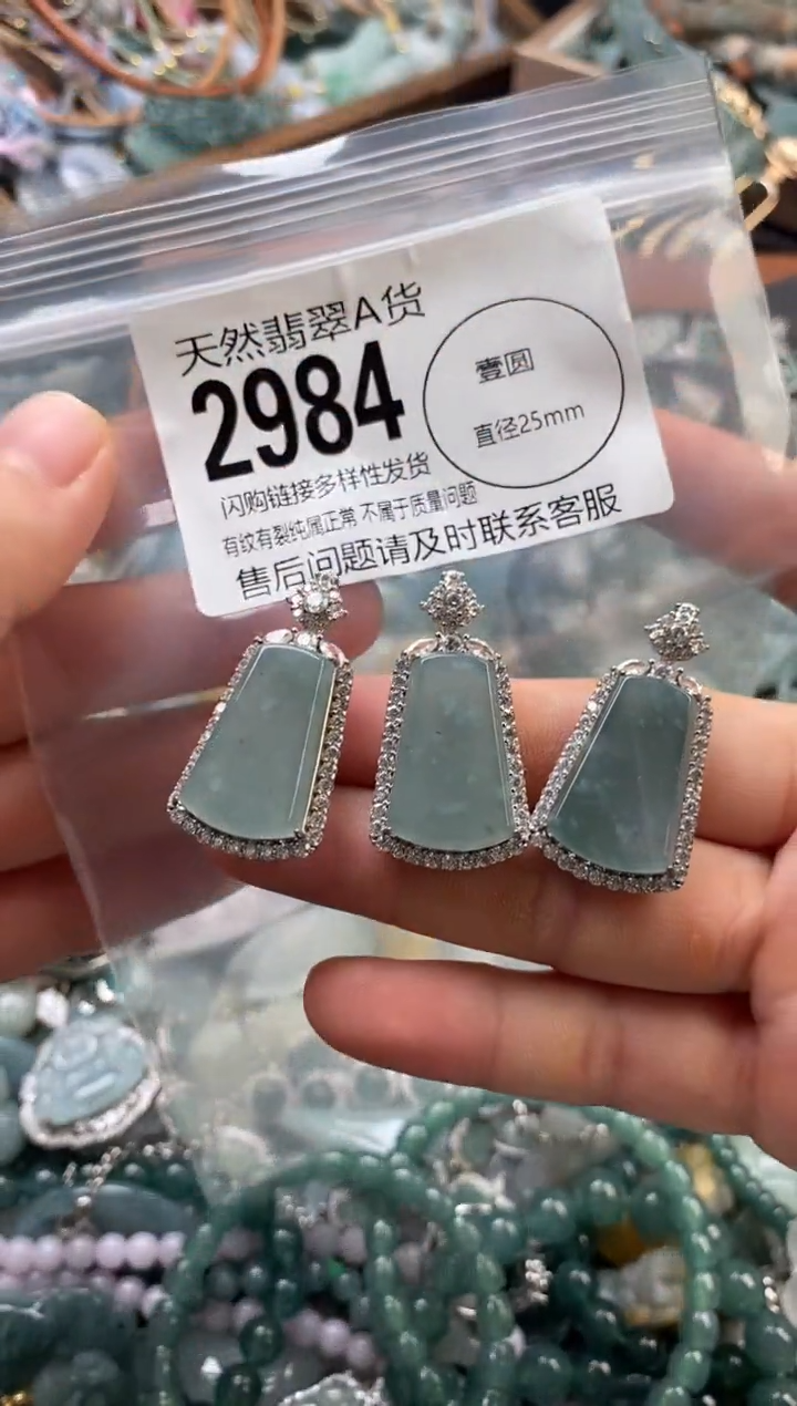 颈饰未镶嵌翡翠多样性发其一2984