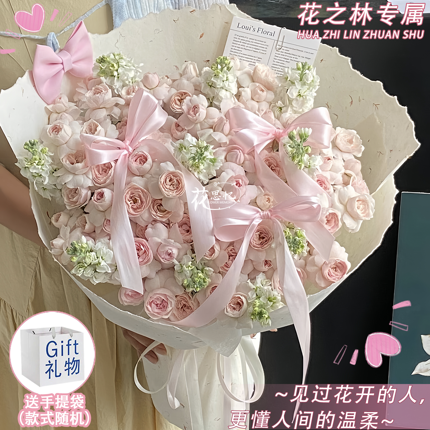 花之林专属·时刻浪漫【10枝紫罗兰仙子之吻花束手提袋】送闺蜜恋人朋友鲜花直播间现场直播卖花同城配送小时达