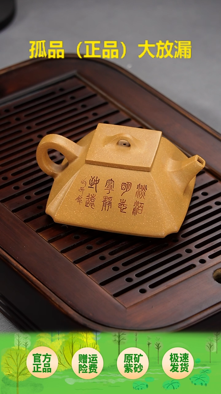 茶壶紫砂四方抽角石瓢黄金段200茶
