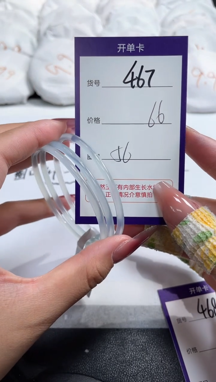 【闪购商品】玛瑙/玉髓手镯未镶嵌467