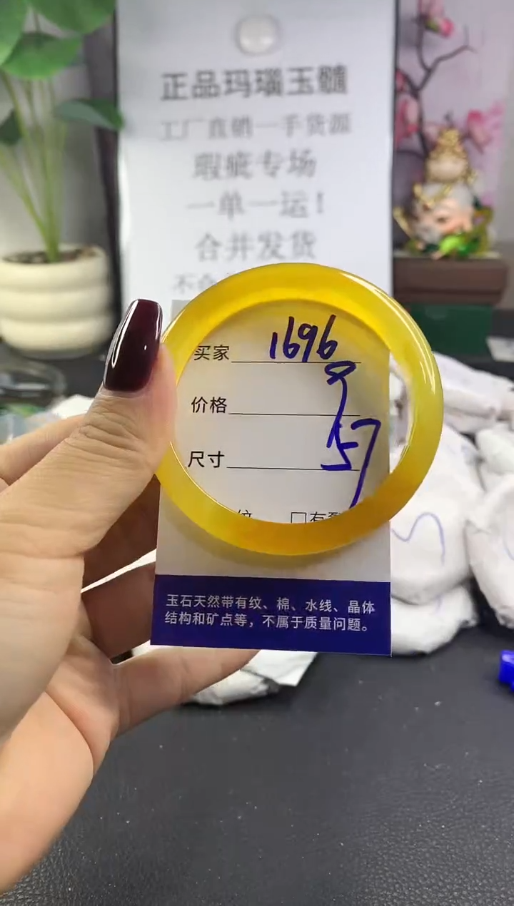 手镯玛瑙/玉髓未镶嵌1696