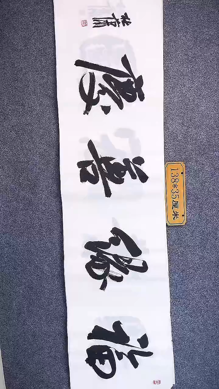 书法中书协杜潇书法013