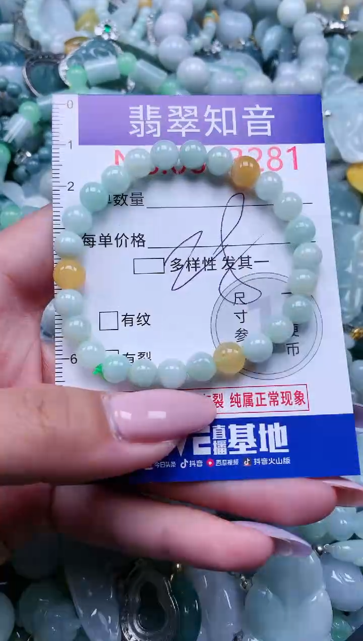 【闪购商品】翡翠吊坠(不含链)未镶嵌3281