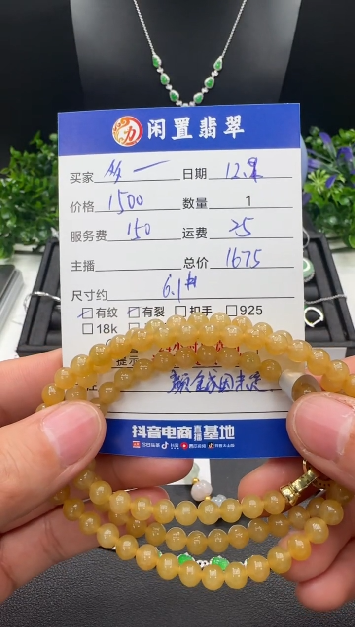 未镶嵌手串翡翠多**?珠串