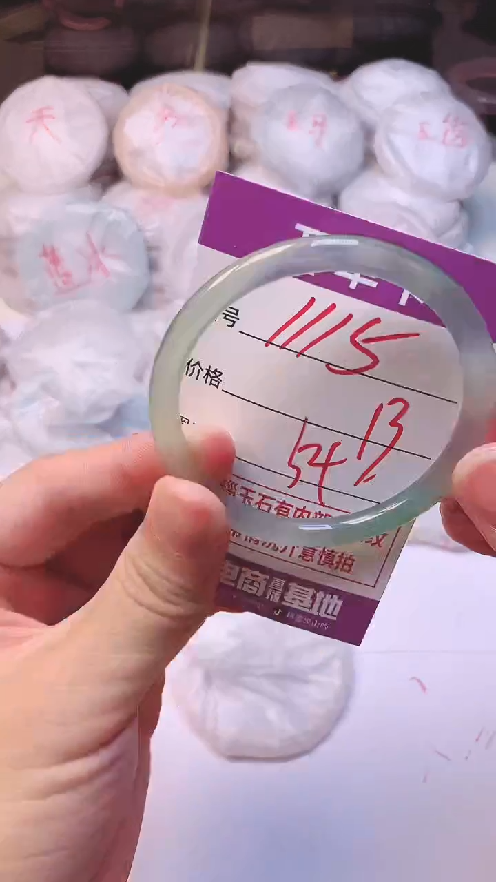 手镯玛瑙/玉髓未镶嵌1115