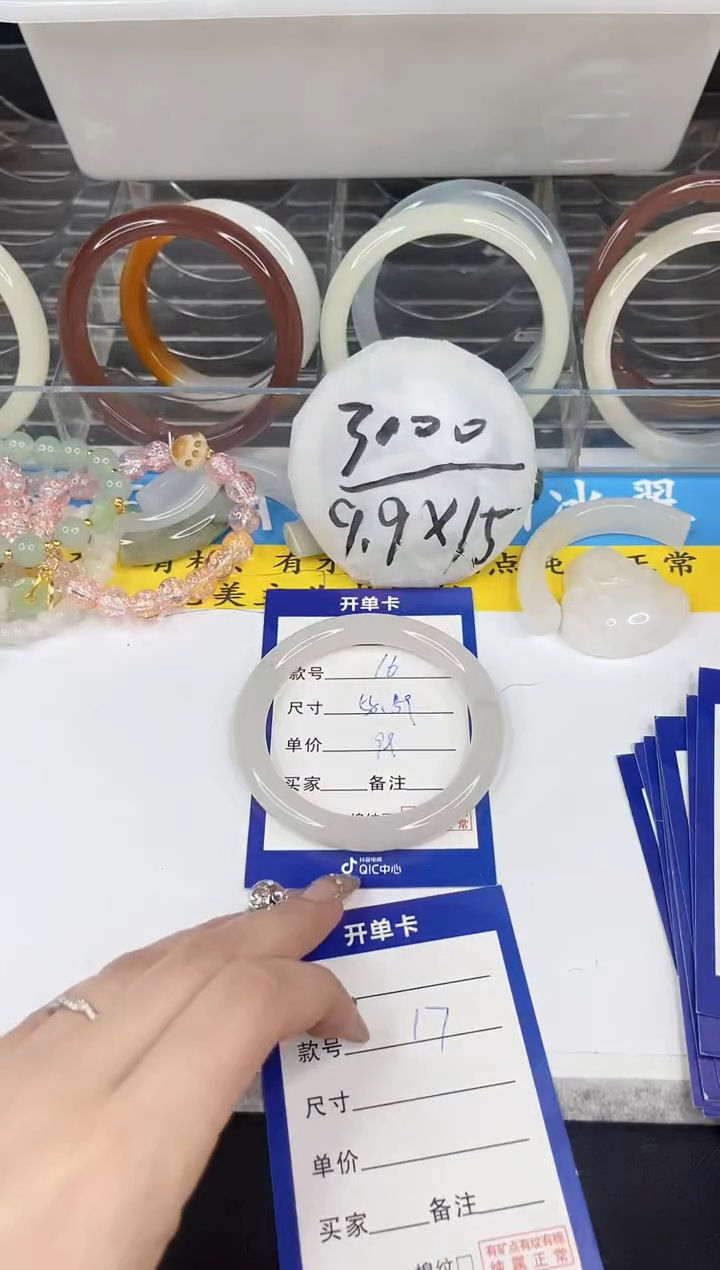 【闪购商品】石英质玉手镯未镶嵌16