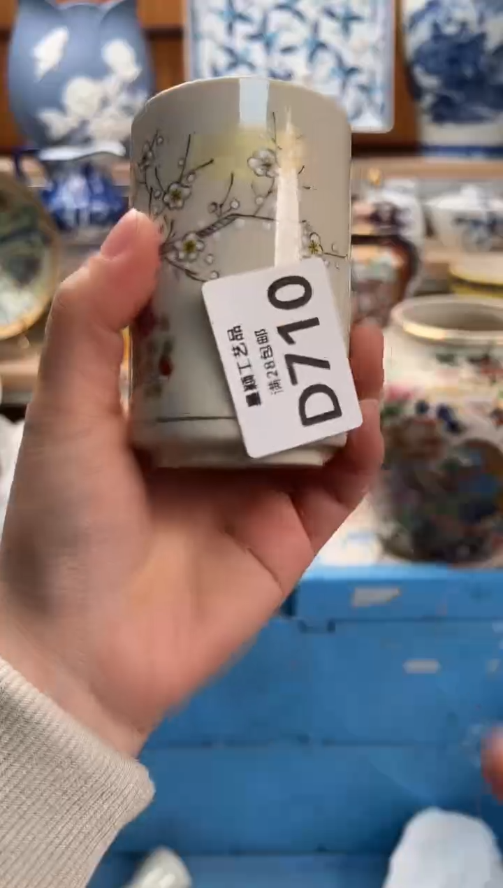 瓷片㞮*?710D满28包邮 不满找客服延期发货