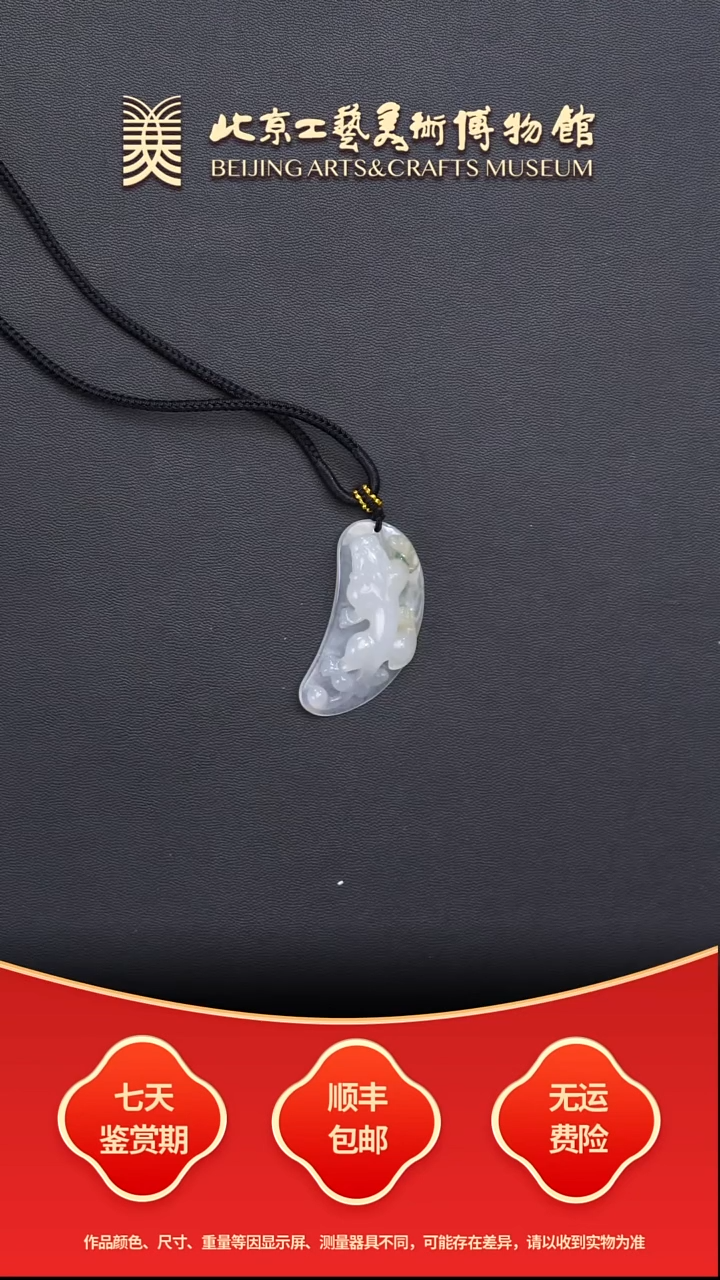 未镶嵌挂件翡翠B1225GMD631貔貅吊坠