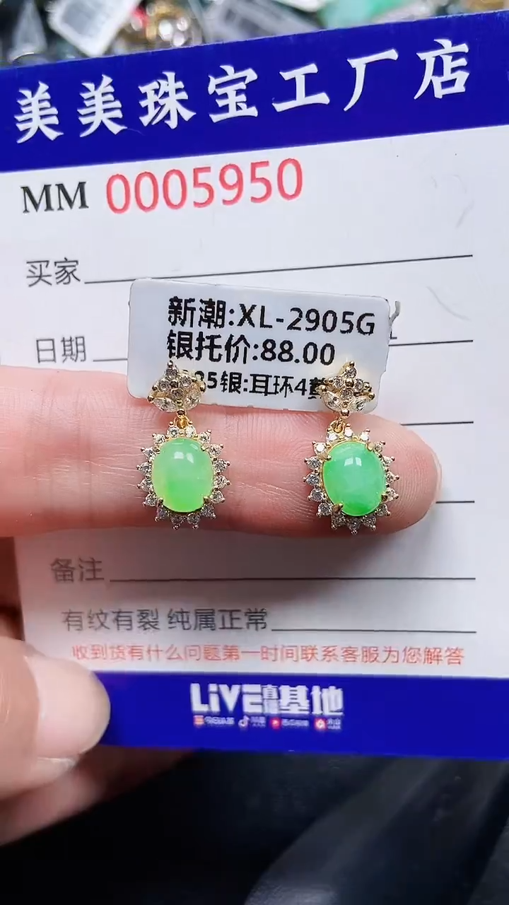 颈饰银S925镶嵌翡翠5950