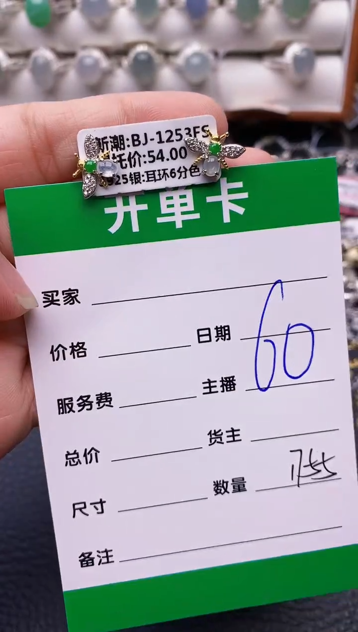 【闪购商品】翡翠戒指银S925镶嵌/1755