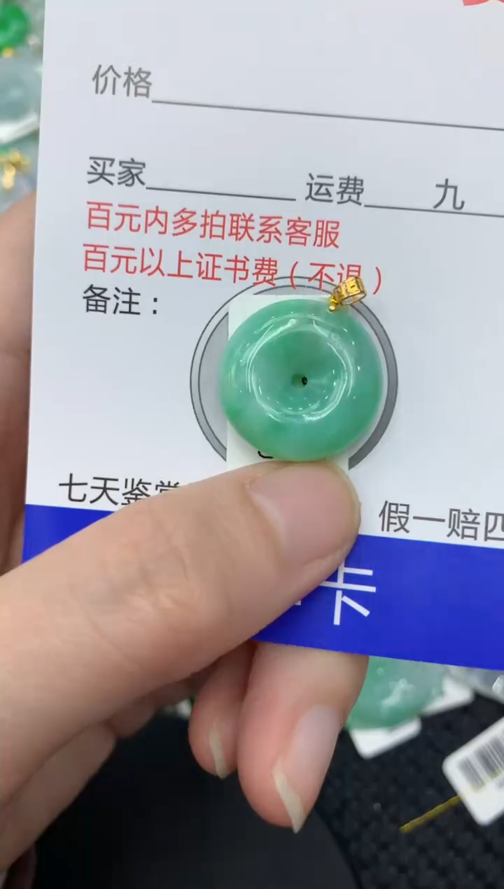 【闪购商品】翡翠颈饰18K金镶嵌11111111