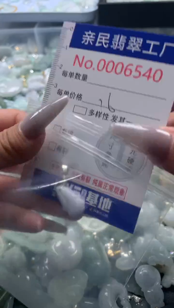 颈饰未镶嵌翡翠6540
