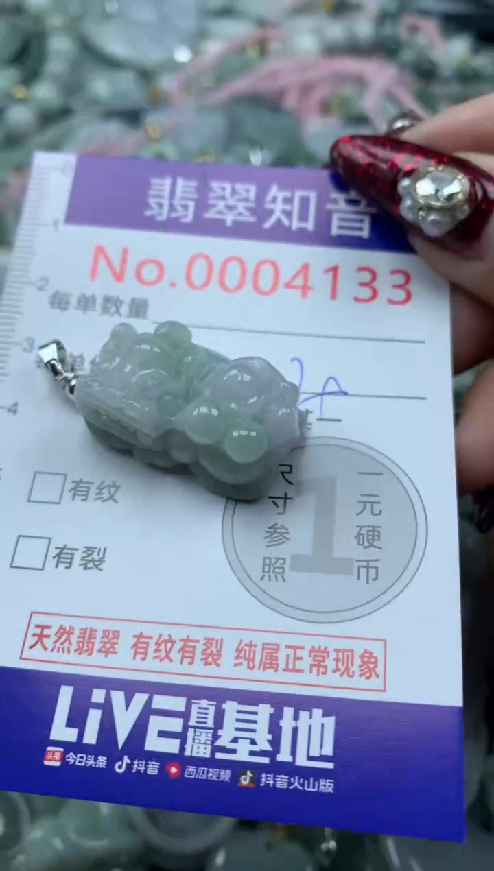 吊坠(不含链)未镶嵌翡翠4133