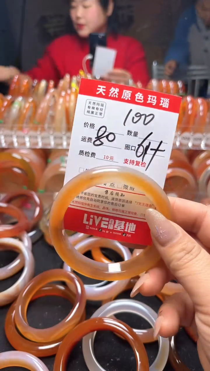 【闪购商品】玛瑙/玉髓手镯未镶嵌100