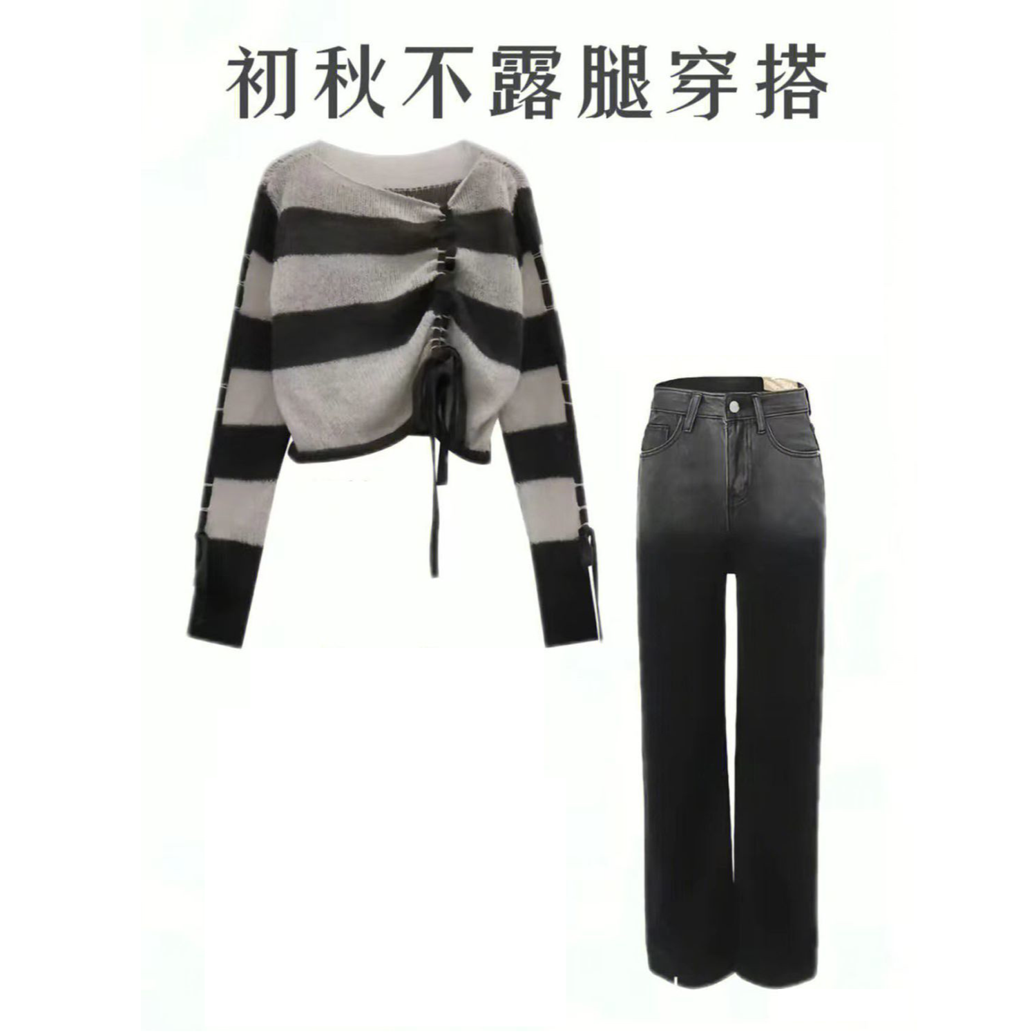 M013#秋冬秋季套装女气质条纹针织衫宽松休闲牛仔裤两件套