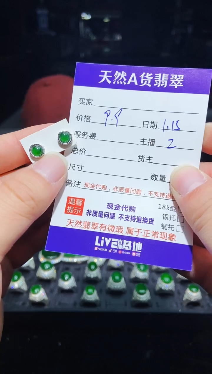 【闪购商品】定制翡翠未镶嵌0666082284多样性发货