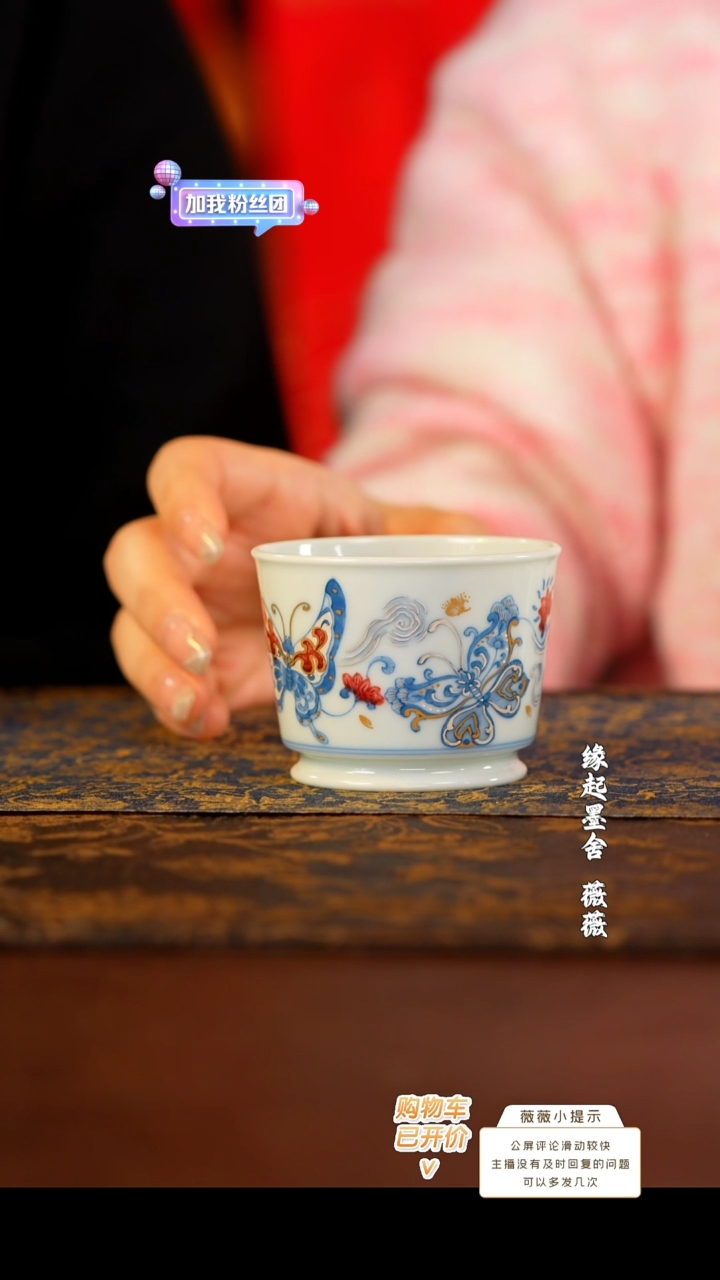 【闪购商品】屹朴青花釉里红金银错蝴蝶直口杯