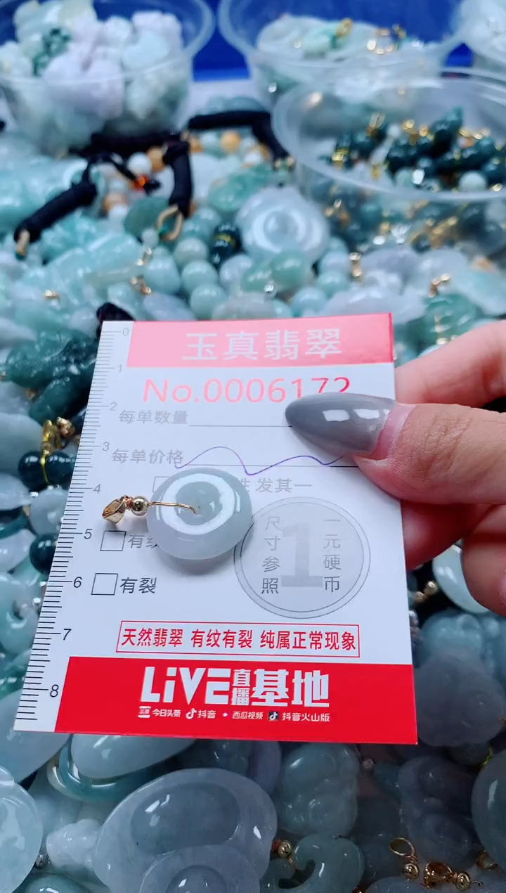 吊坠(不含链)未镶嵌翡翠6172