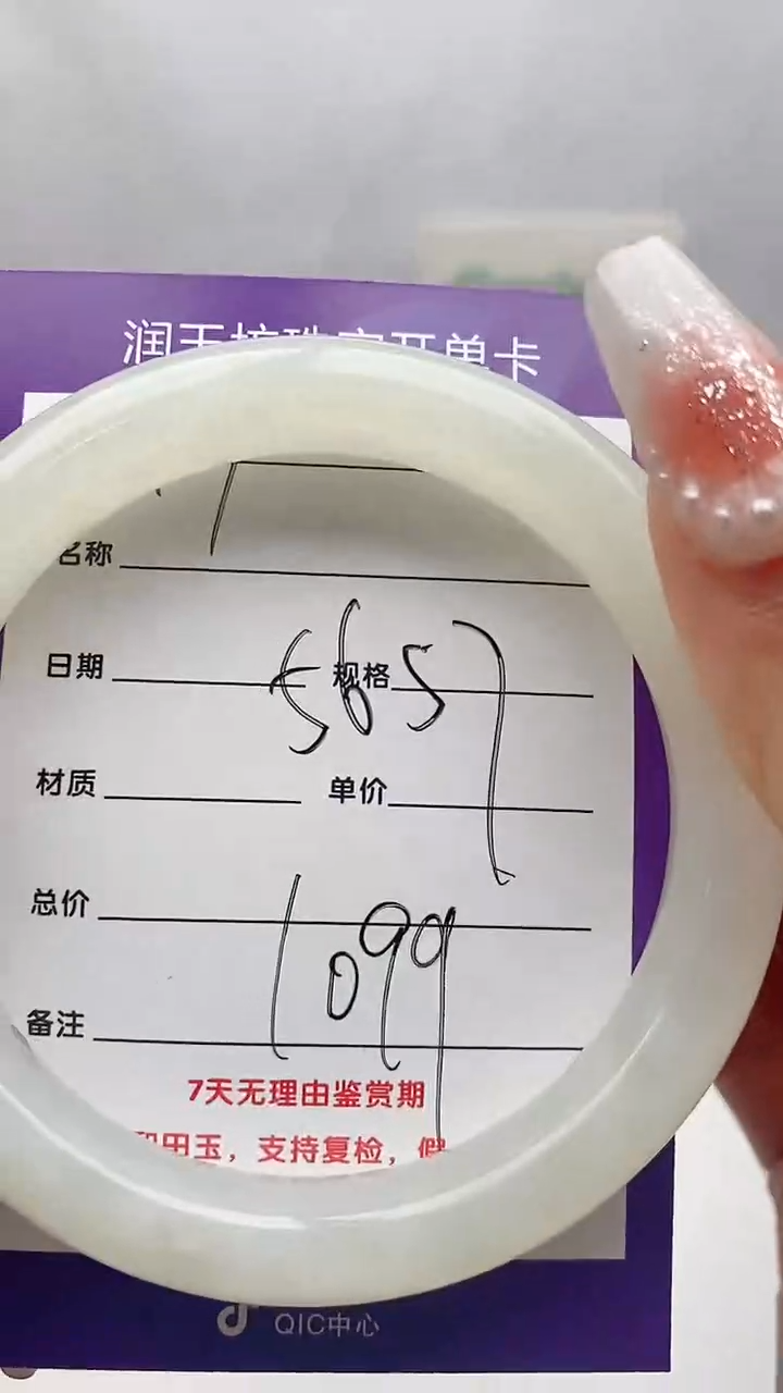 【闪购商品】和田玉手镯未镶嵌Y109微色差