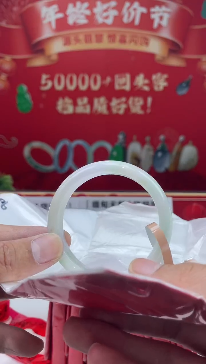 【闪购商品】翡翠手镯未镶嵌手镯13