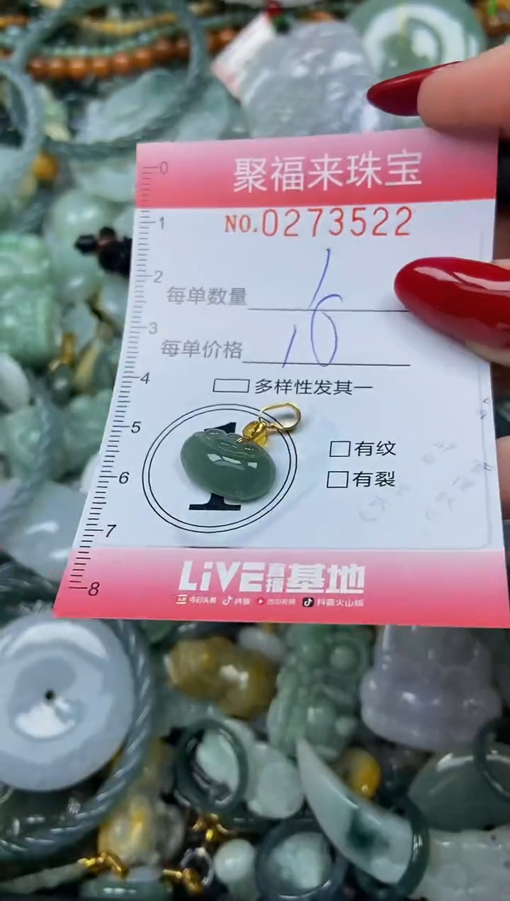 颈饰未镶嵌翡翠闪购0273522