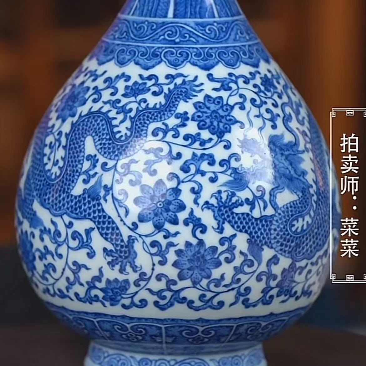 国呈拍卖瓷器1111