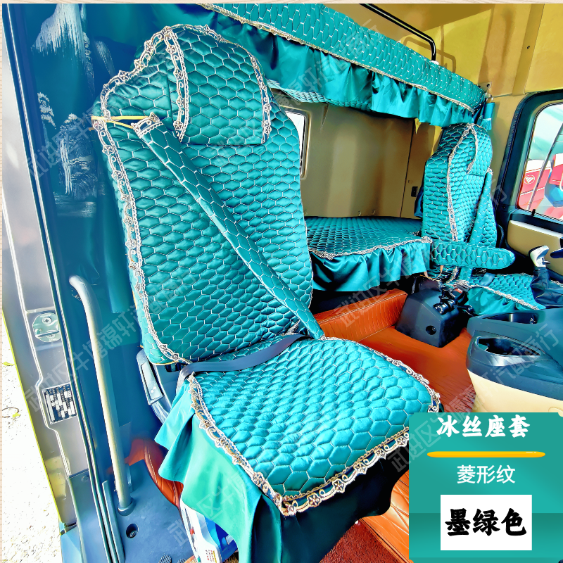 新款冰丝菱形纹解放JH6龙V天V悍V大货车座套卧铺套档杆套避光垫