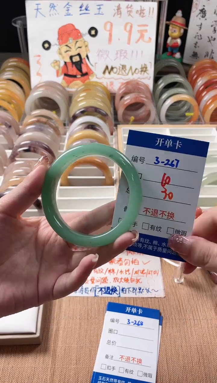 未镶嵌手镯石英质玉3-267