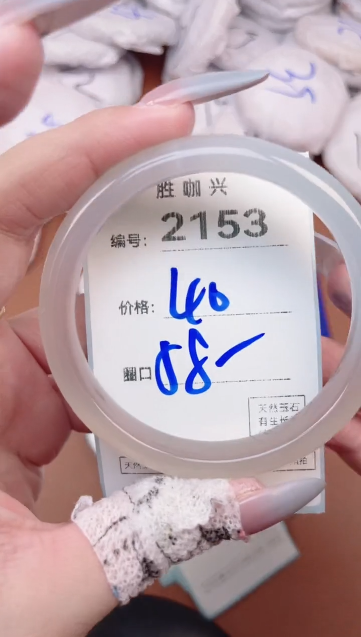 【闪购商品】玛瑙/玉髓手镯未镶嵌2153