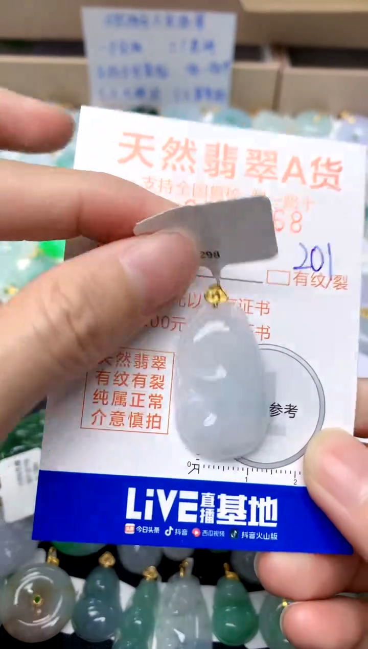 【闪购商品】翡翠颈饰18K金镶嵌201天然A货翡翠