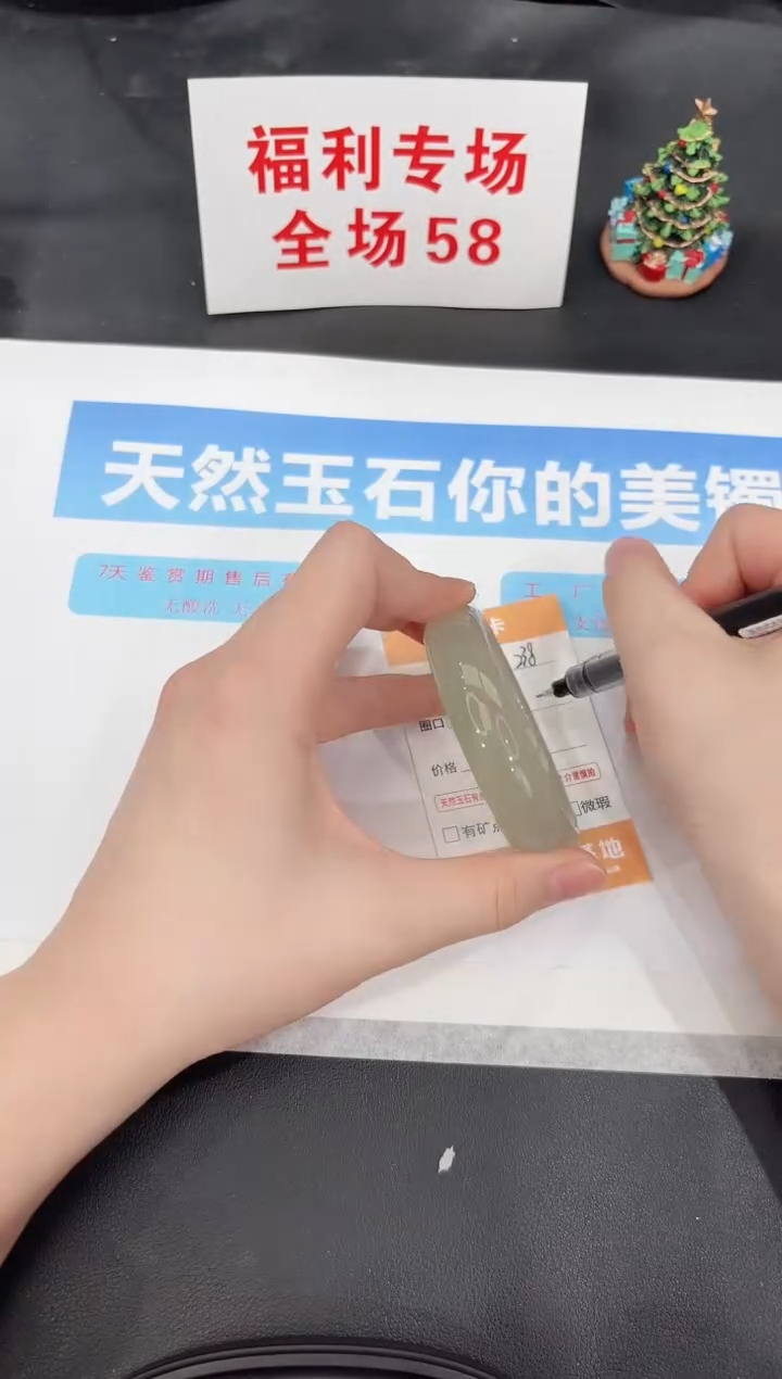 未镶嵌手镯石英质玉238-54.4