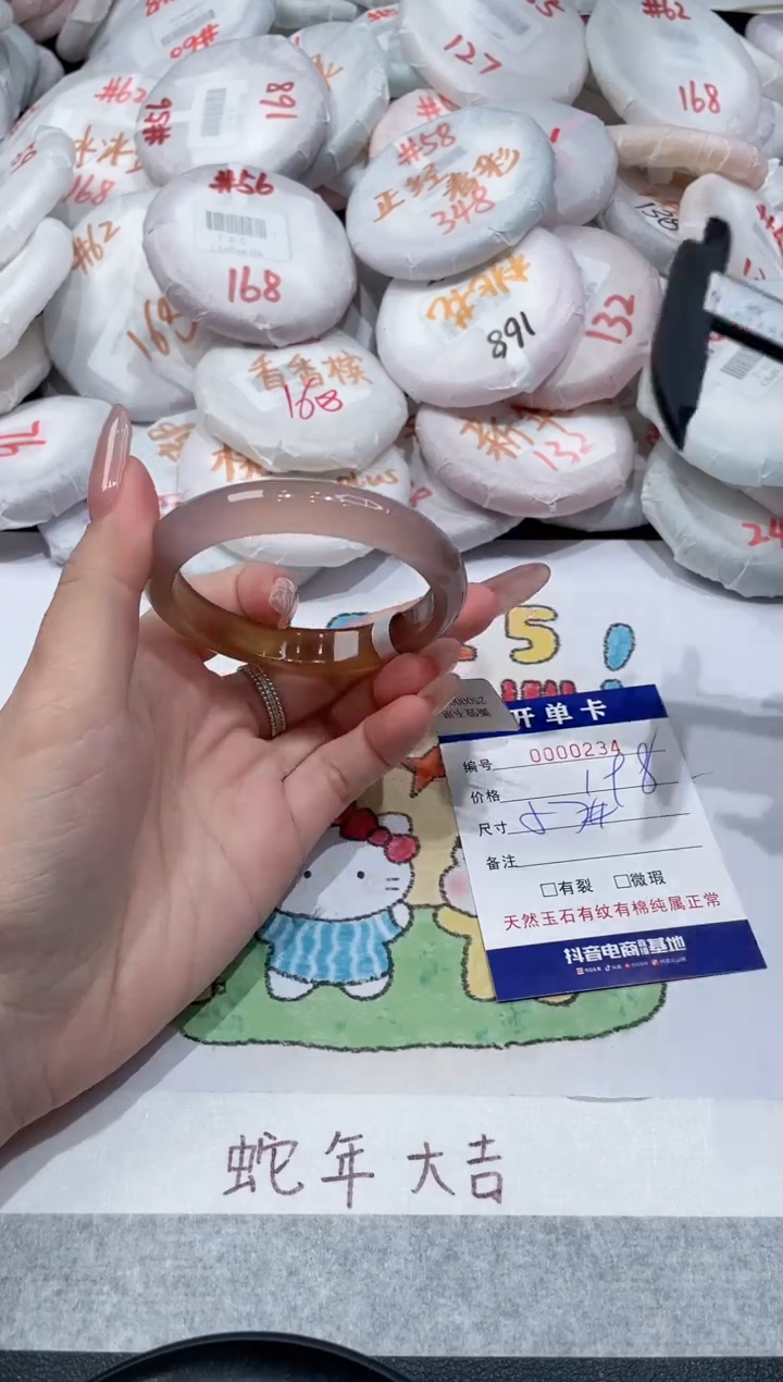 【闪购商品】玛瑙/玉髓手镯未镶嵌-234