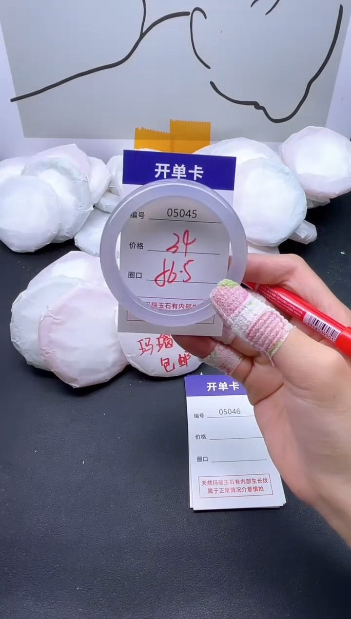 手镯玛瑙/玉髓未镶嵌5045
