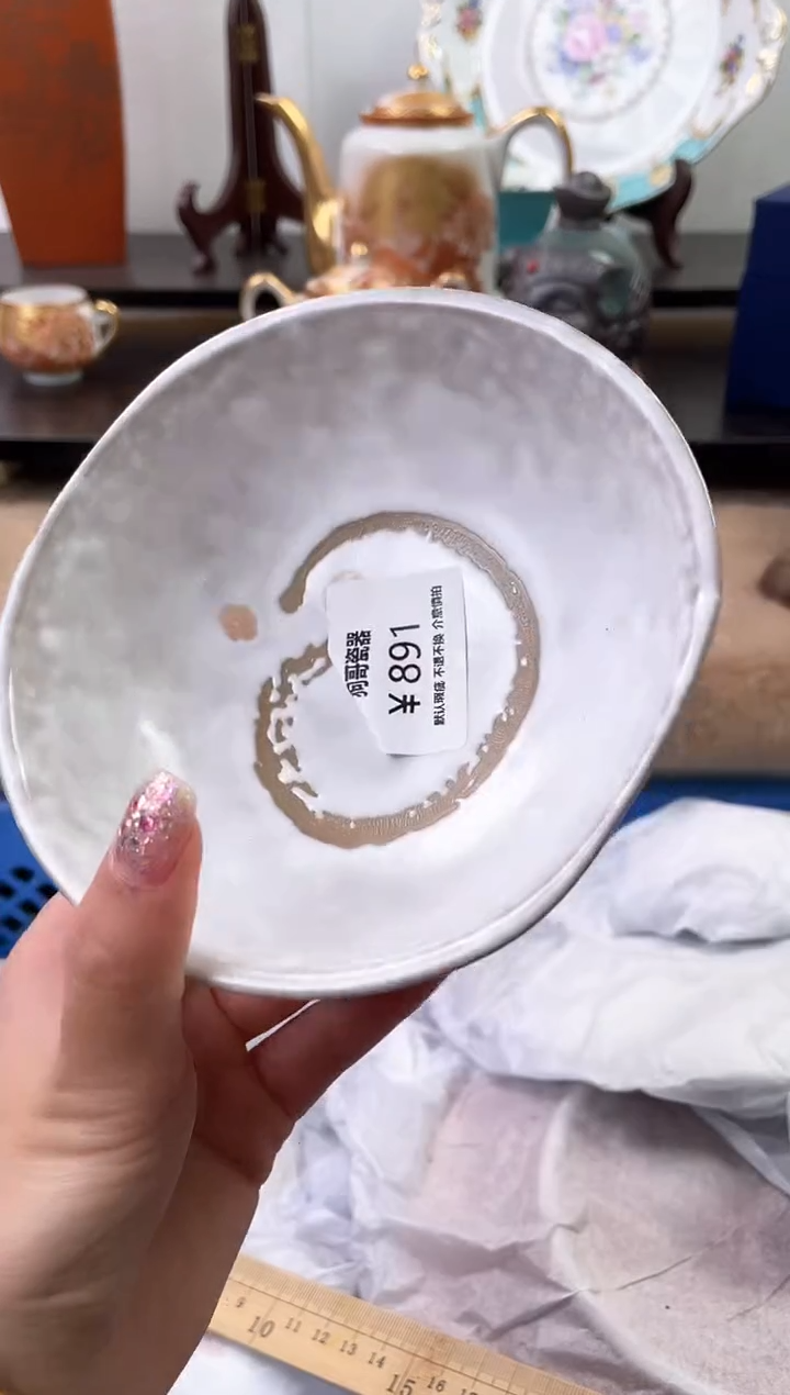 【闪购商品】瓷片891海外中古回流瓷器 默认瑕疵慎拍