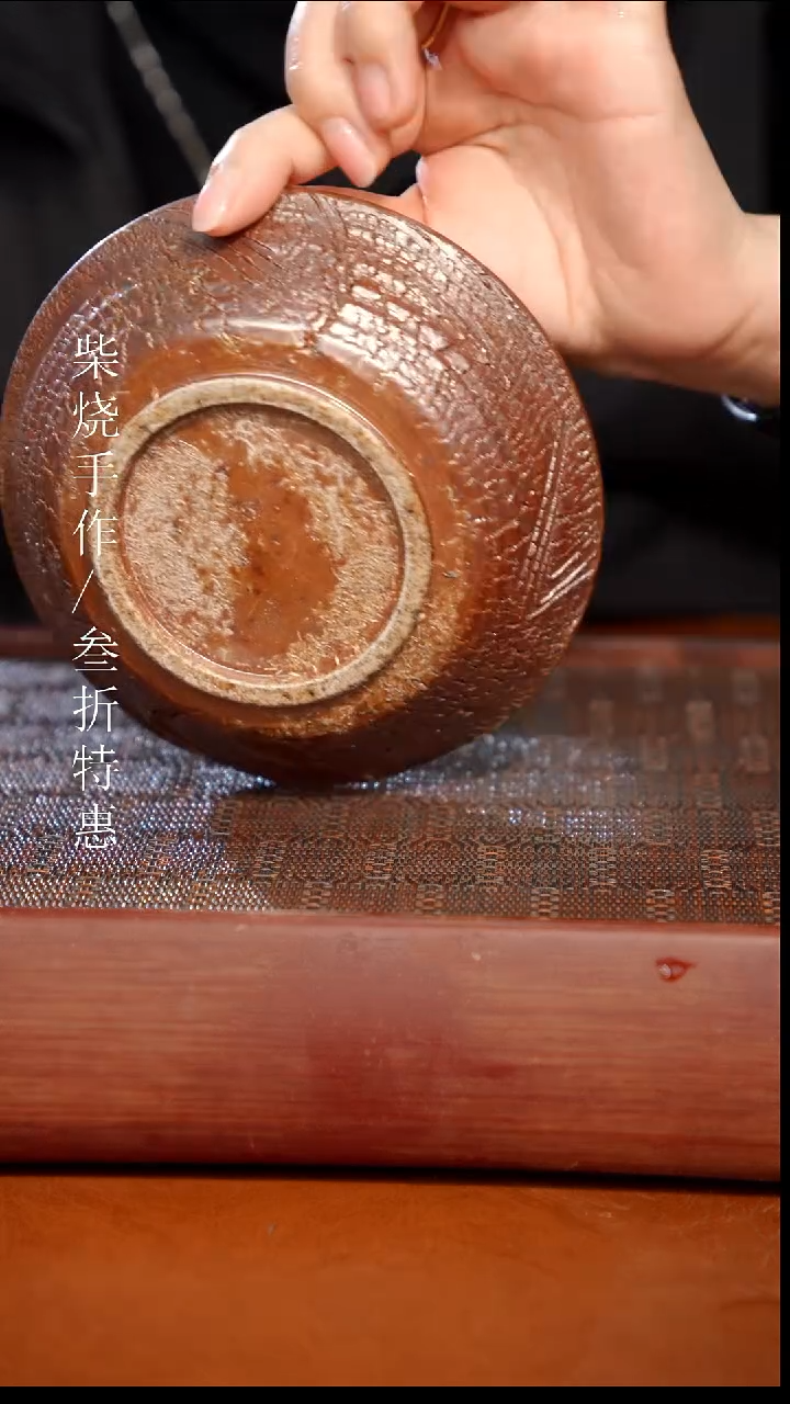 陶瓷奢瓷/瑞寅柴烧茶器（壶承）1660