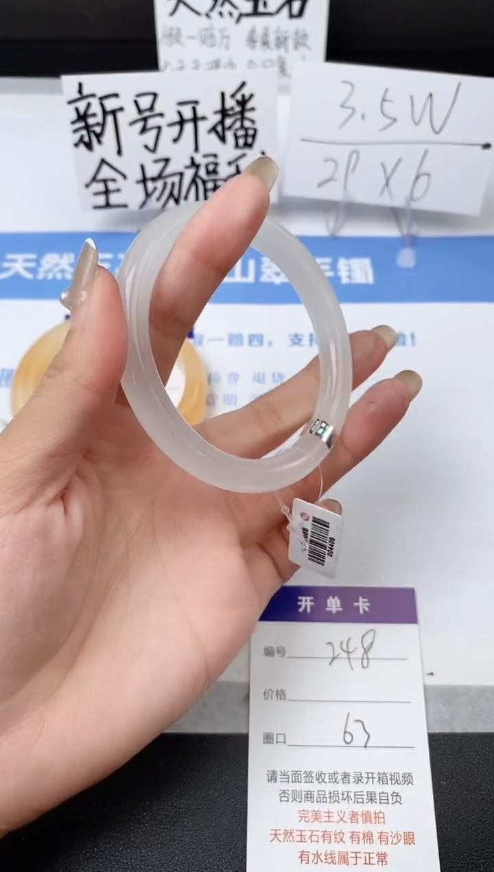 【闪购商品】石英质玉手镯未镶嵌z248-