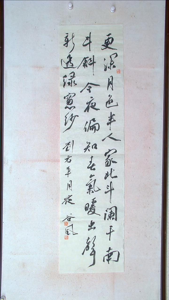 【闪购商品】书法洪国峰山东济宁138*34四平尺